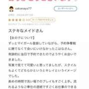 ヒメ日記 2026/03/17 21:24 投稿 里見こはな【素人系・美爆乳】 ソープランド メイド館 ラ・メイド