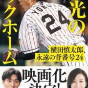 ヒメ日記 2026/04/23 13:46 投稿 里見こはな【素人系・美爆乳】 ソープランド メイド館 ラ・メイド
