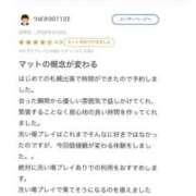 ヒメ日記 2026/05/11 15:21 投稿 里見こはな【素人系・美爆乳】 ソープランド メイド館 ラ・メイド