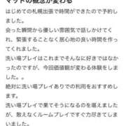 ヒメ日記 2026/09/06 11:06 投稿 里見こはな【素人系・美爆乳】 ソープランド メイド館 ラ・メイド