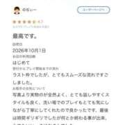 ヒメ日記 2026/10/02 16:36 投稿 里見こはな【素人系・美爆乳】 ソープランド メイド館 ラ・メイド