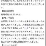 ヒメ日記 2024/06/12 23:07 投稿 まなみさん いけない奥さん 十三店