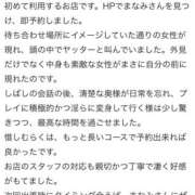 まなみさん 【お礼写メ日記】探究者A様へ🩷 いけない奥さん 十三店