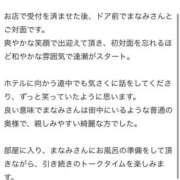 まなみさん 【お礼写メ日記】エンディ.さんへ🩷 いけない奥さん 梅田店