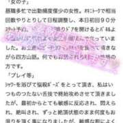 ヒメ日記 2025/04/05 00:09 投稿 すみれ 鶯谷デリヘル倶楽部