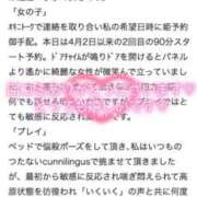 すみれ 🩷口コミありがとう🩷【お礼写メ日記】 鶯谷デリヘル倶楽部