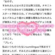 すみれ 🩷口コミありがとう🩷【お礼写メ日記】 鶯谷デリヘル倶楽部