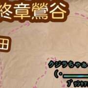 ヒメ日記 2024/12/09 23:31 投稿 神田 熟女の風俗最終章　鶯谷店