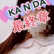 ヒメ日記 2024/12/18 03:20 投稿 神田 熟女の風俗最終章　鶯谷店