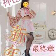 ヒメ日記 2025/01/03 11:30 投稿 神田 熟女の風俗最終章　鶯谷店