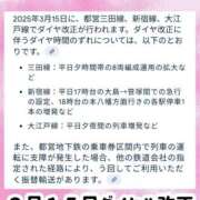 ヒメ日記 2025/03/10 15:52 投稿 神田 熟女の風俗最終章　鶯谷店