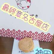 ヒメ日記 2025/03/23 16:50 投稿 神田 熟女の風俗最終章　鶯谷店