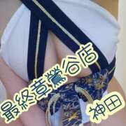 ヒメ日記 2025/04/25 19:54 投稿 神田 熟女の風俗最終章　鶯谷店