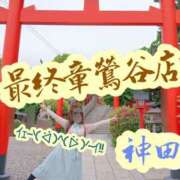 ヒメ日記 2025/05/18 14:59 投稿 神田 熟女の風俗最終章　鶯谷店