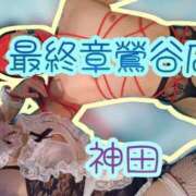 ヒメ日記 2025/05/21 12:16 投稿 神田 熟女の風俗最終章　鶯谷店