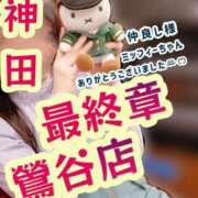 ヒメ日記 2025/06/14 01:36 投稿 神田 熟女の風俗最終章　鶯谷店