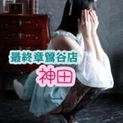 ヒメ日記 2025/07/14 21:26 投稿 神田 熟女の風俗最終章　鶯谷店