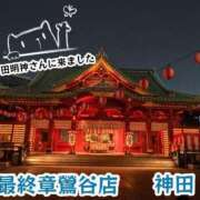 ヒメ日記 2025/08/08 02:56 投稿 神田 熟女の風俗最終章　鶯谷店