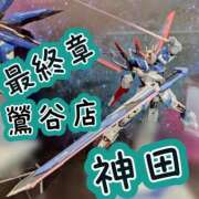 神田 ✿︎今月も残り数日間✿︎一昨日ありがとう✿︎誤字あり再投稿 熟女の風俗最終章　鶯谷店