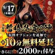 ヒメ日記 2026/09/12 02:04 投稿 まさみ 西船人妻花壇