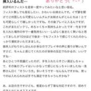 ヒメ日記 2025/02/18 15:03 投稿 浅野 熟女の風俗最終章　鶯谷店