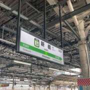 ヒメ日記 2025/05/29 09:46 投稿 浅野 熟女の風俗最終章　鶯谷店