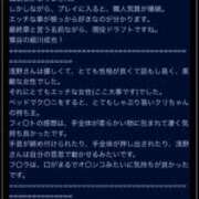 ヒメ日記 2025/06/27 04:26 投稿 浅野 熟女の風俗最終章　鶯谷店