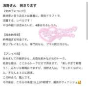 ヒメ日記 2025/06/28 02:56 投稿 浅野 熟女の風俗最終章　鶯谷店