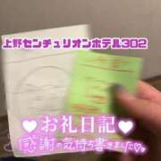 ヒメ日記 2025/07/06 13:56 投稿 浅野 熟女の風俗最終章　鶯谷店