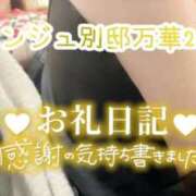 ヒメ日記 2025/10/19 17:06 投稿 浅野 熟女の風俗最終章　鶯谷店