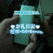 ヒメ日記 2025/11/18 20:56 投稿 浅野 熟女の風俗最終章　鶯谷店