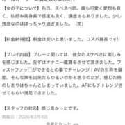 ヒメ日記 2026/03/04 12:26 投稿 浅野 熟女の風俗最終章　鶯谷店