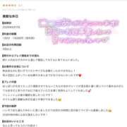 ヒメ日記 2026/07/18 16:11 投稿 浅野 熟女の風俗最終章　鶯谷店