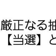 ヒメ日記 2025/08/04 11:42 投稿 ゆきか 鎌倉御殿 新館
