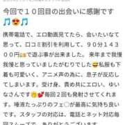 ヒメ日記 2026/01/13 12:14 投稿 ゆいな 佐賀人妻デリヘル 「デリ夫人」