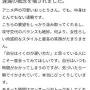 ヒメ日記 2026/01/15 11:40 投稿 ゆいな 佐賀人妻デリヘル 「デリ夫人」