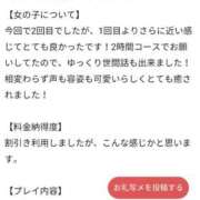 ゆいな 【お礼写メ日記】 佐賀人妻デリヘル 「デリ夫人」