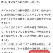 ゆいな 【お礼写メ日記】 佐賀人妻デリヘル 「デリ夫人」