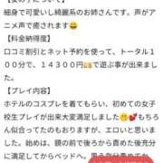 ヒメ日記 2026/02/02 11:50 投稿 ゆいな 佐賀人妻デリヘル 「デリ夫人」