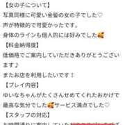 ヒメ日記 2026/02/07 08:23 投稿 ゆいな 佐賀人妻デリヘル 「デリ夫人」