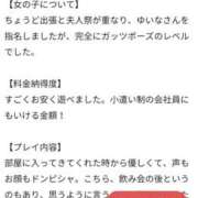 ヒメ日記 2026/03/11 19:06 投稿 ゆいな 佐賀人妻デリヘル 「デリ夫人」
