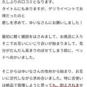 ヒメ日記 2026/03/28 21:23 投稿 ゆいな 佐賀人妻デリヘル 「デリ夫人」
