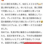 ヒメ日記 2026/06/01 12:45 投稿 ゆいな 佐賀人妻デリヘル 「デリ夫人」