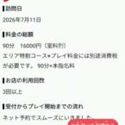 ヒメ日記 2026/07/15 00:33 投稿 ゆいな 佐賀人妻デリヘル 「デリ夫人」