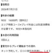 ヒメ日記 2026/07/22 13:04 投稿 ゆいな 佐賀人妻デリヘル 「デリ夫人」