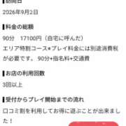 ヒメ日記 2026/09/04 20:12 投稿 ゆいな 佐賀人妻デリヘル 「デリ夫人」