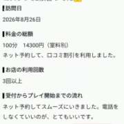 ヒメ日記 2026/09/04 20:19 投稿 ゆいな 佐賀人妻デリヘル 「デリ夫人」
