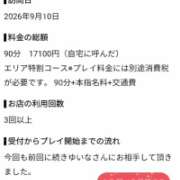 ヒメ日記 2026/09/16 00:37 投稿 ゆいな 佐賀人妻デリヘル 「デリ夫人」