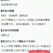 ヒメ日記 2026/09/21 08:33 投稿 ゆいな 佐賀人妻デリヘル 「デリ夫人」