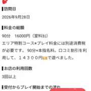 ヒメ日記 2026/10/03 17:04 投稿 ゆいな 佐賀人妻デリヘル 「デリ夫人」